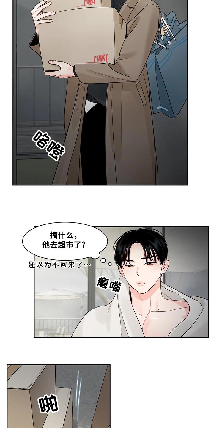 阴影之中高清完整版电影在线观看漫画,第36章：跑哪里去了2图