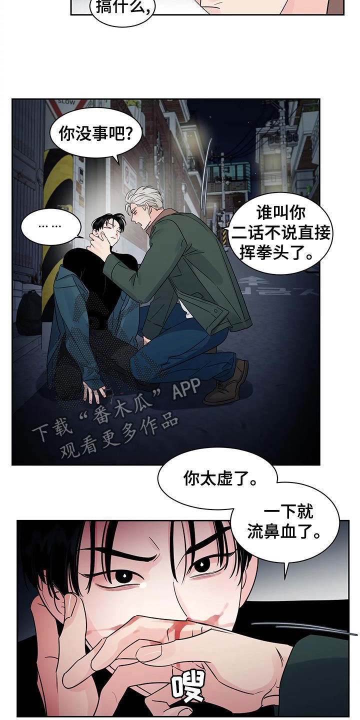 阴影之中高清完整版电影在线观看漫画,第28章：晕倒2图