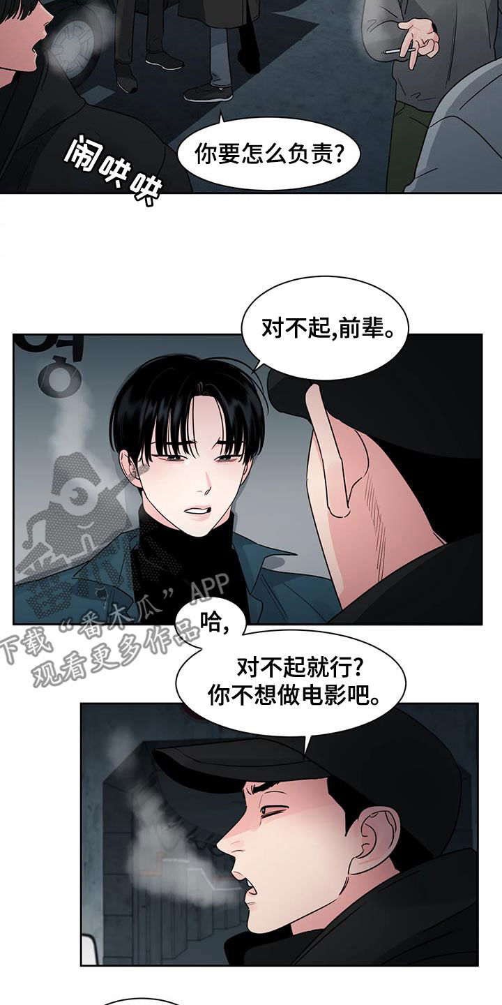 阴影之中高清完整版电影在线观看漫画,第27章：你这个混蛋2图