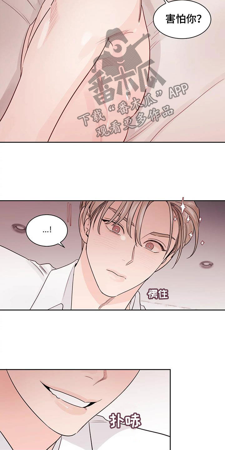阴影之中高清完整版电影在线观看漫画,第21章：我很担心你2图