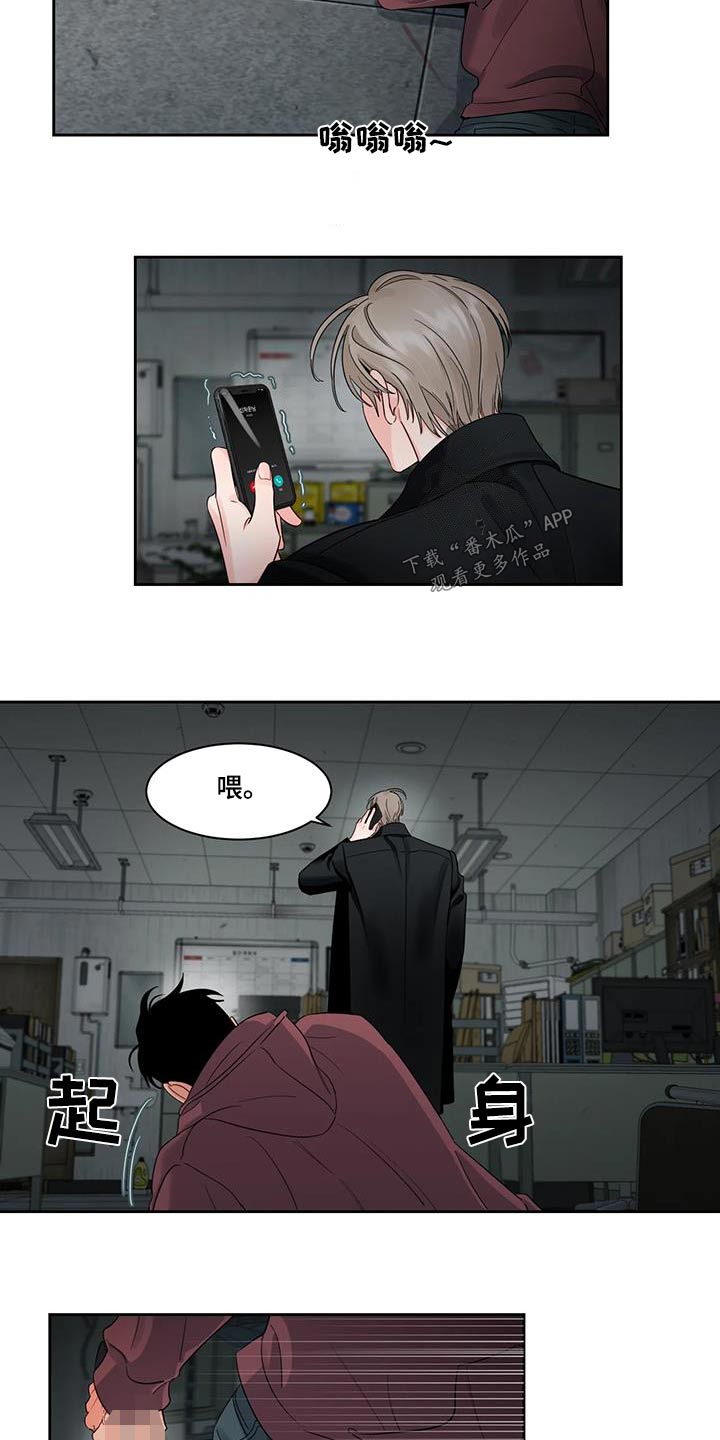 阴影之中高清完整版电影在线观看漫画,第43章：等一下2图
