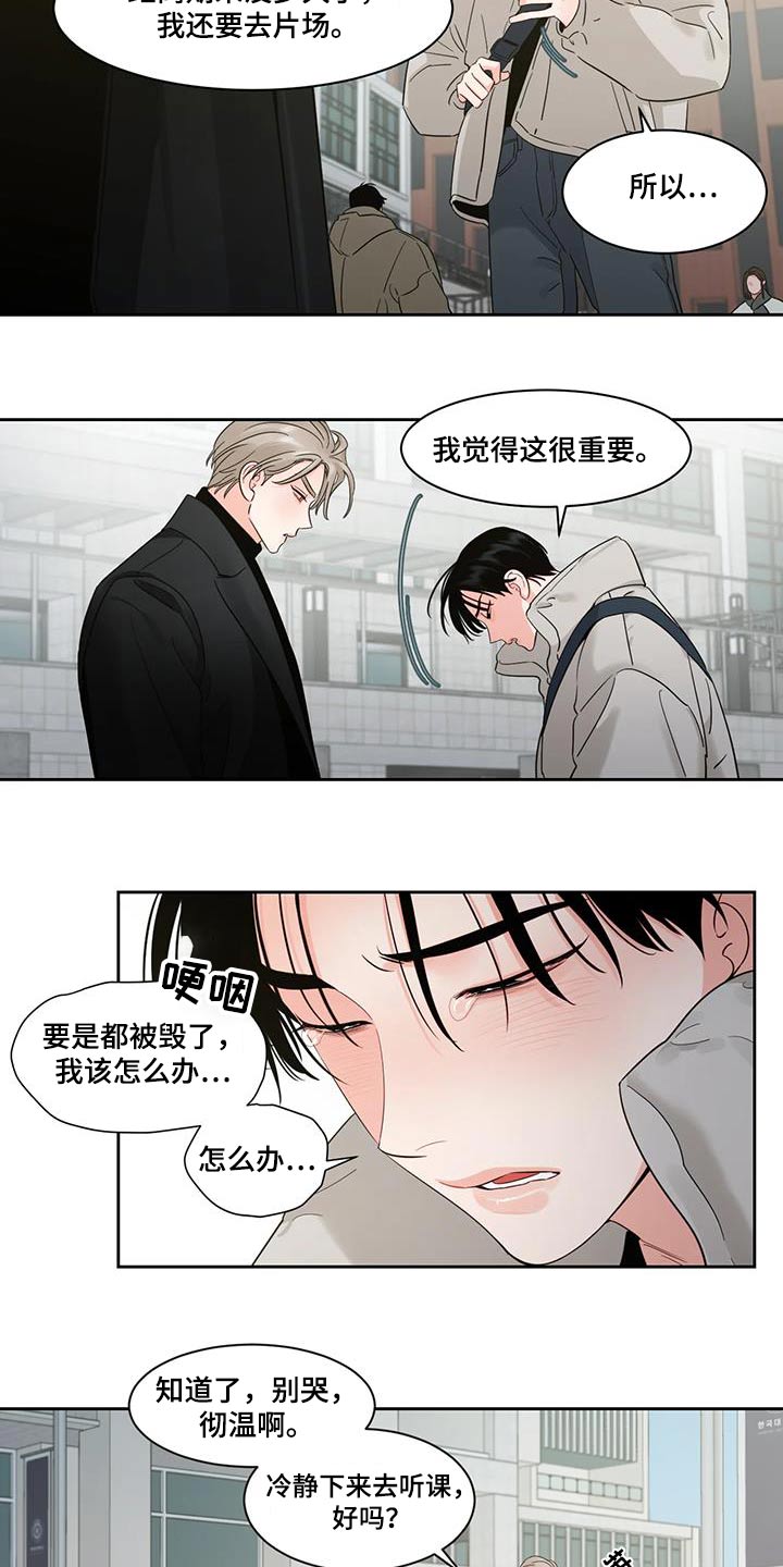 阴影部分面积的求法漫画,第42章：收账2图