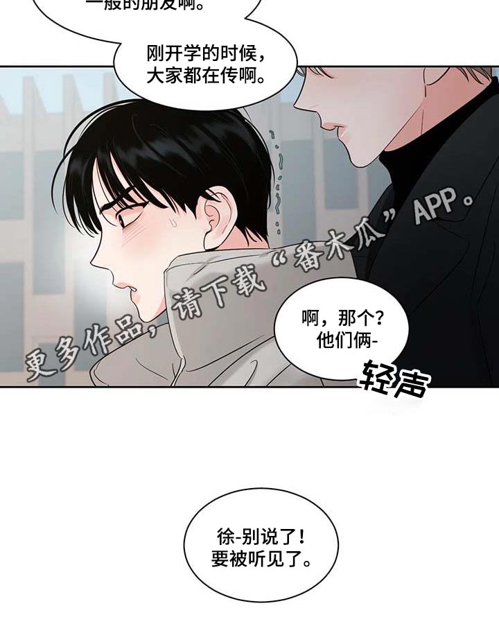 阴影部分面积的求法漫画,第41章：感冒2图