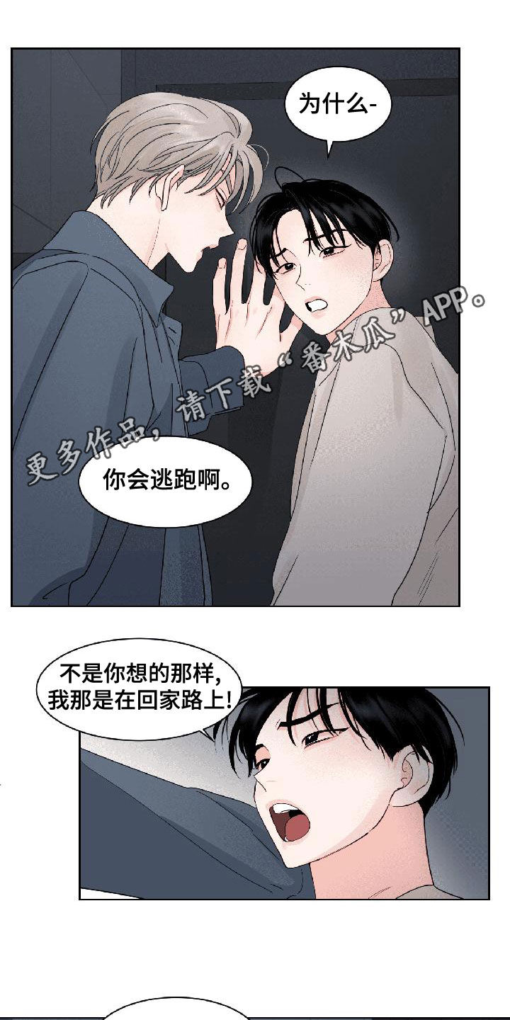 阴影之中高清完整版电影在线观看漫画,第32章：相信我1图