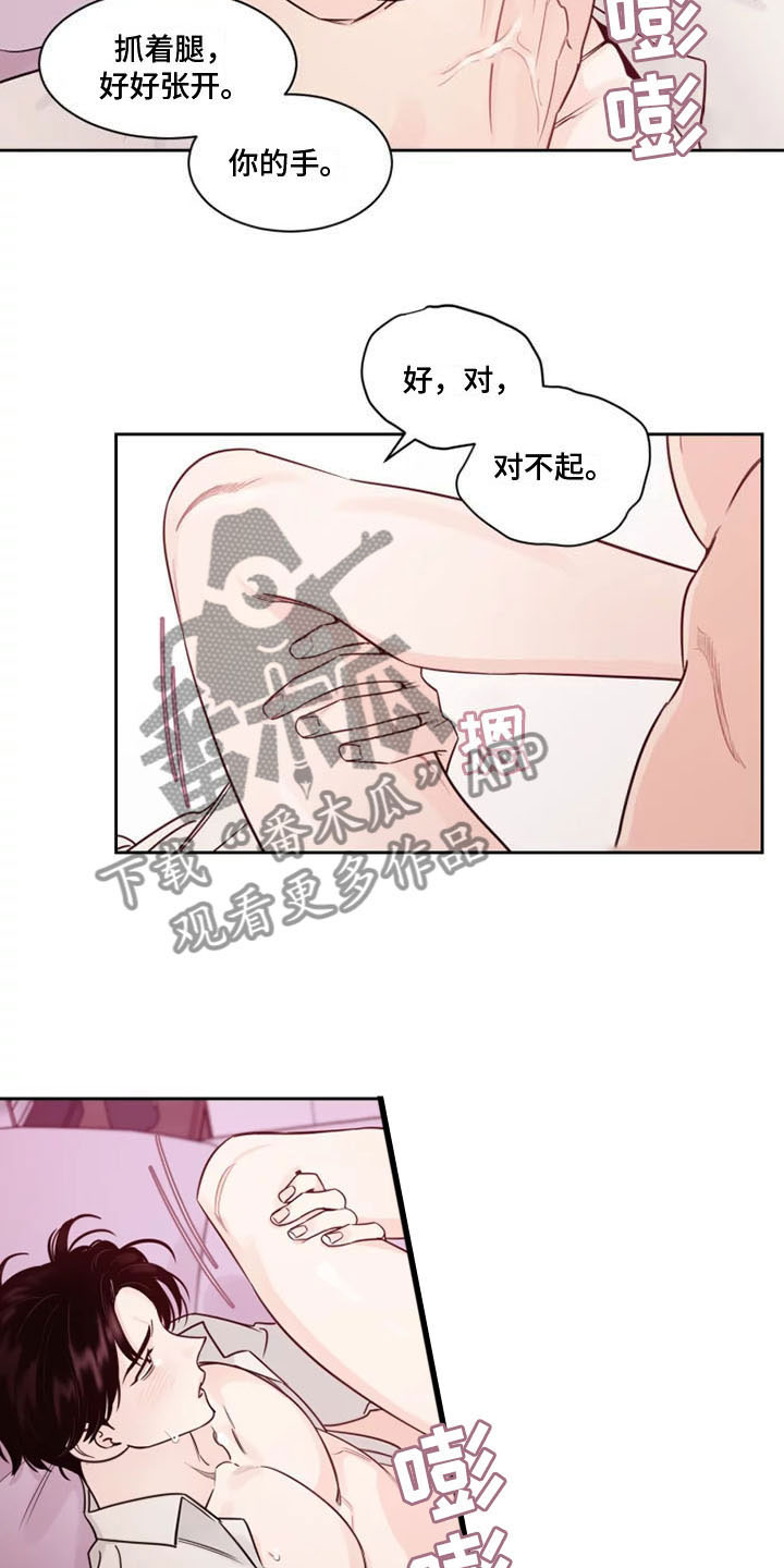 阴影之中高清完整版电影在线观看漫画,第12章：接通电话2图