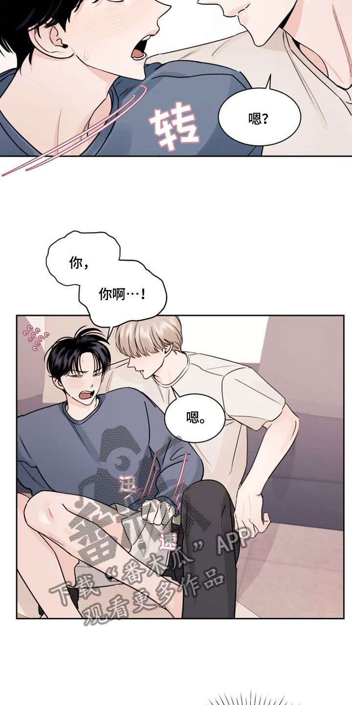 阴影之下漫画,第6章：落荒而逃1图