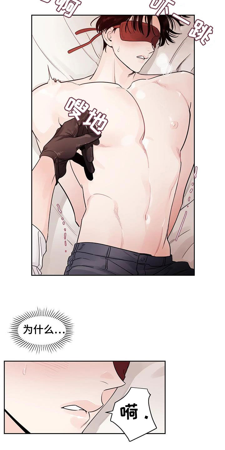 阴影之中高清完整版电影在线观看漫画,第20章：看着我1图