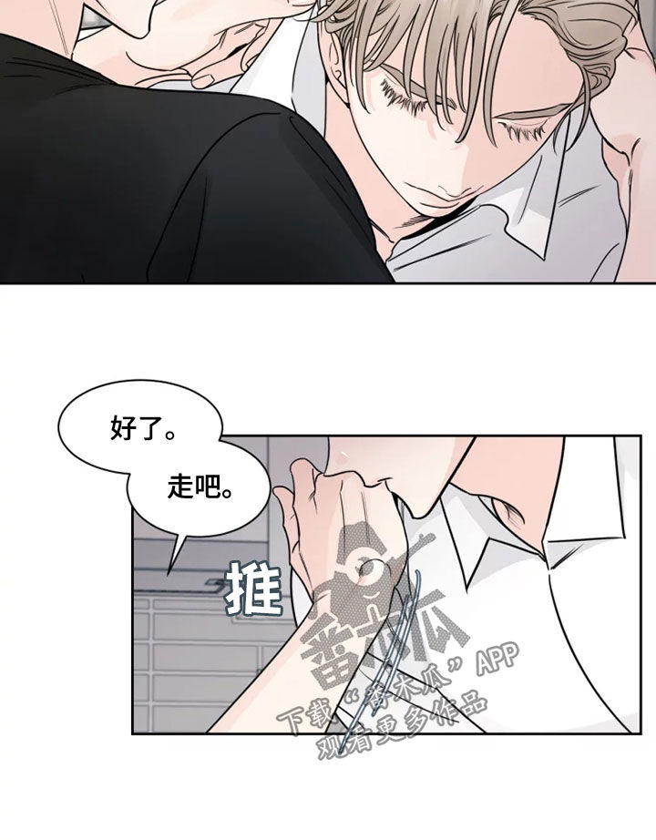 阴影之中高清完整版电影在线观看漫画,第18章：别过来1图