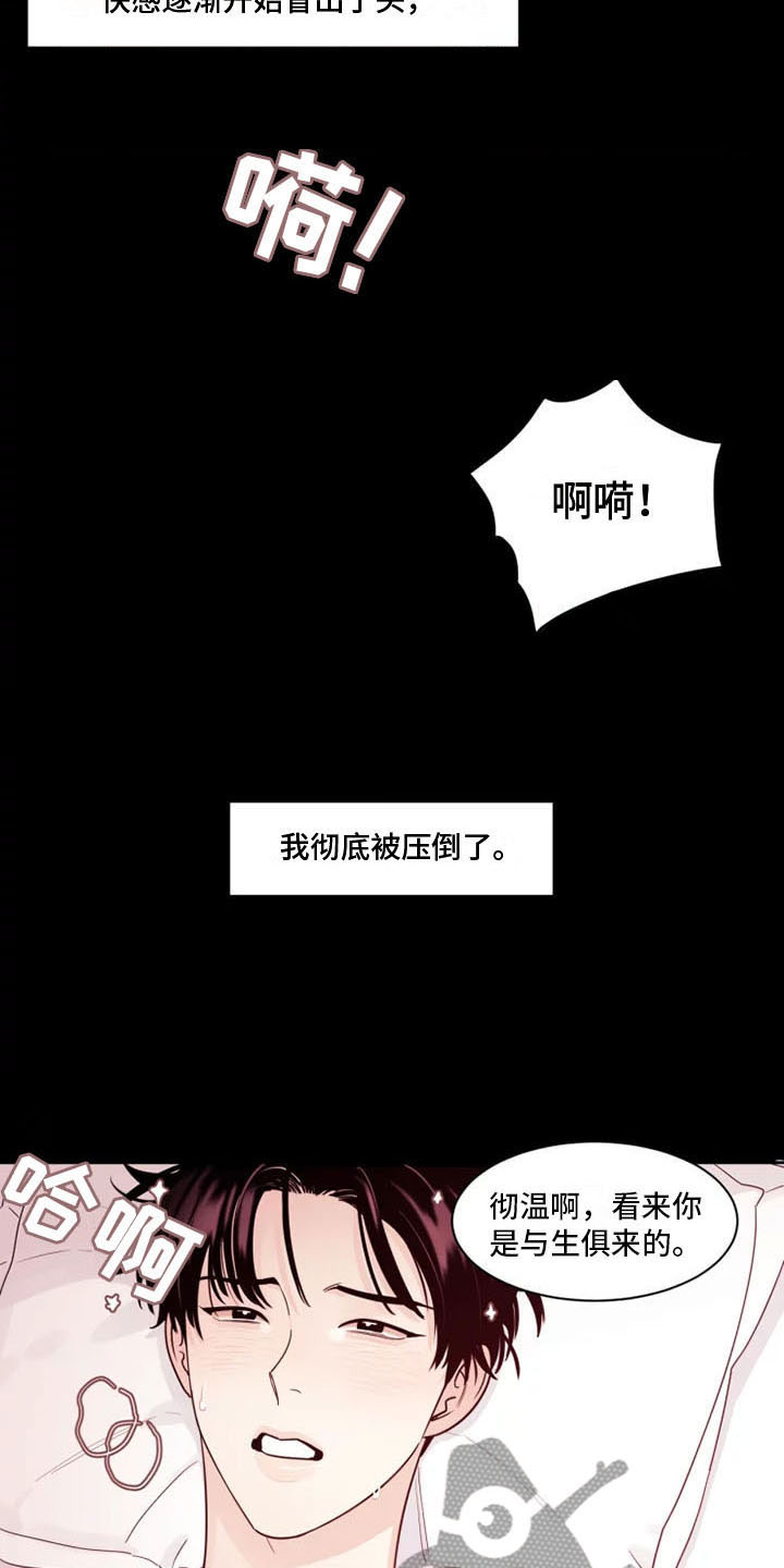 阴影部分面积的求法漫画,第4章：没有你怎么办1图