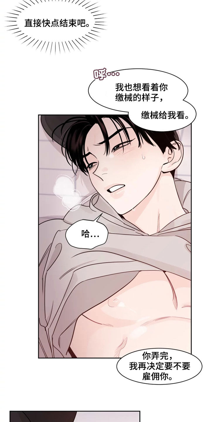 阴影之中高清完整版电影在线观看漫画,第16章：可爱的一面1图