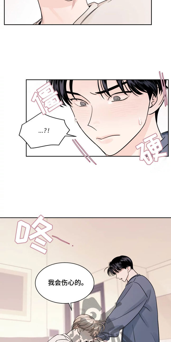阴影之下漫画,第6章：落荒而逃2图