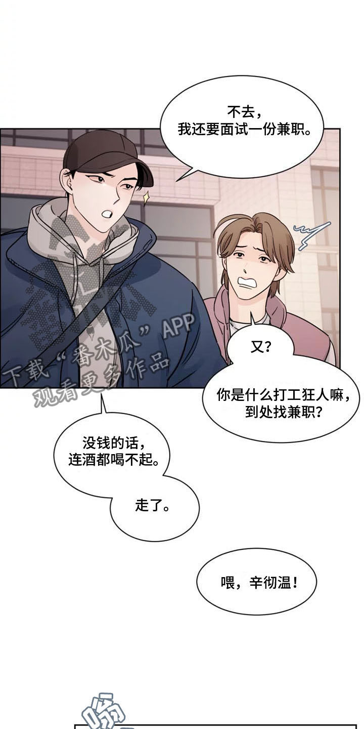 阴影之中高清完整版电影在线观看漫画,第15章：是我打的2图