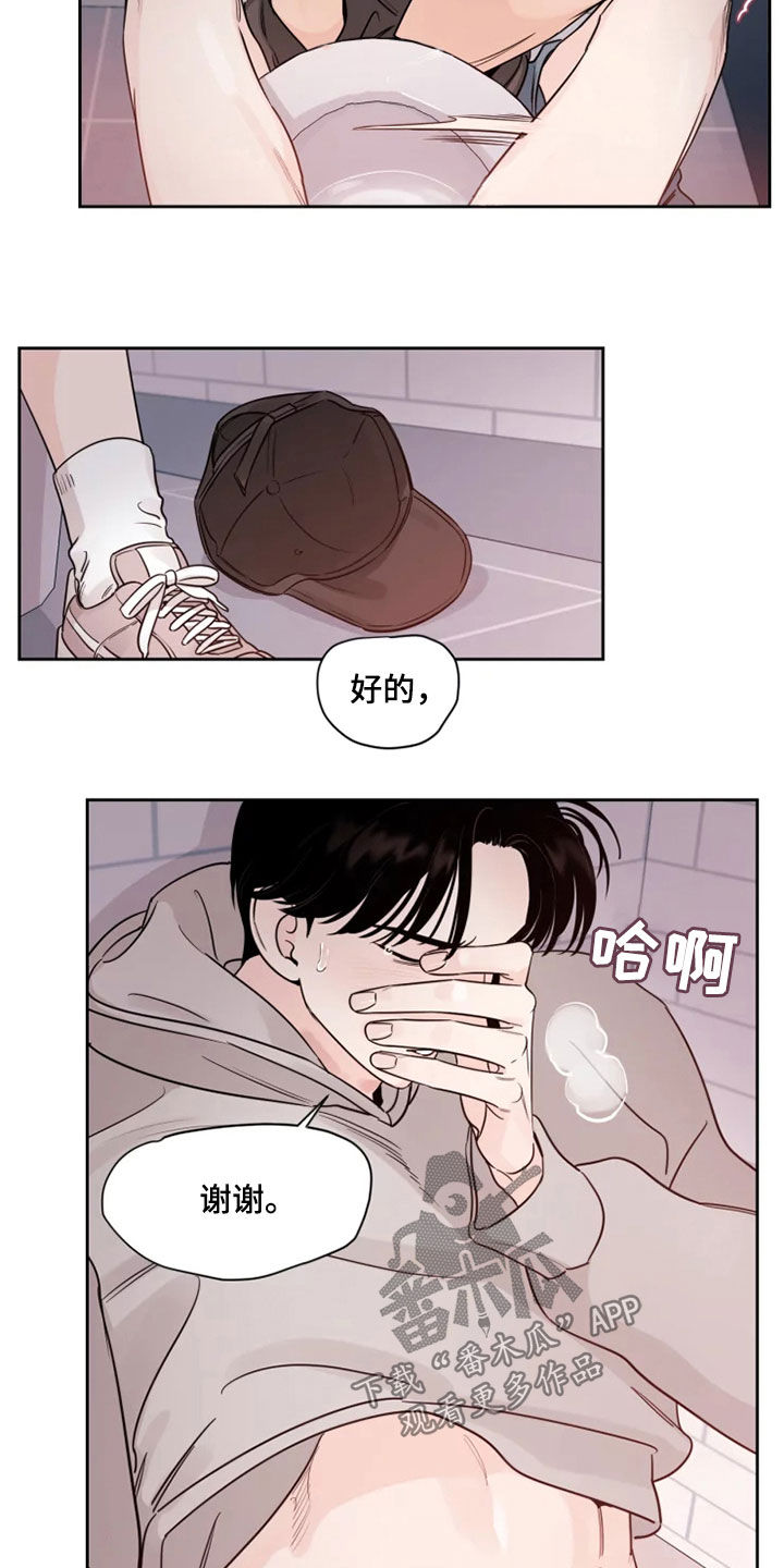 阴影之中高清完整版电影在线观看漫画,第17章：潜质1图