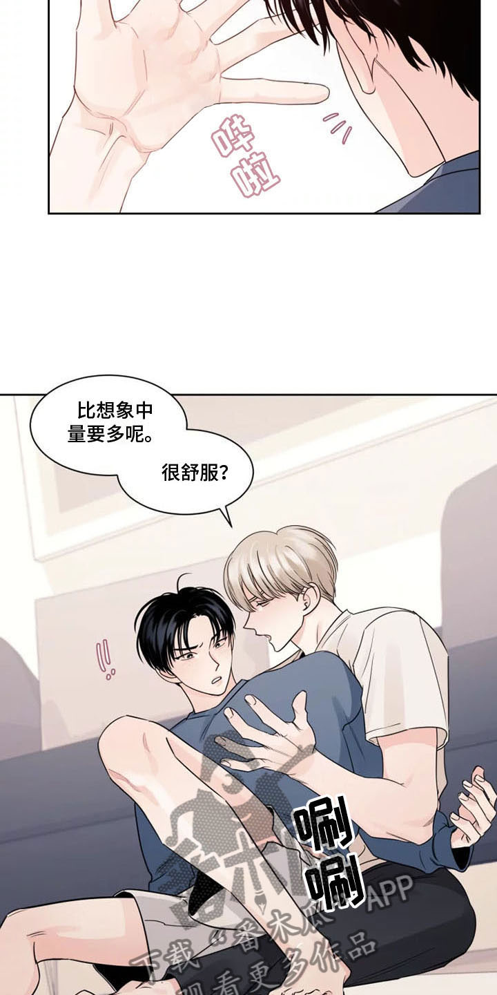 阴影之下漫画,第6章：落荒而逃1图