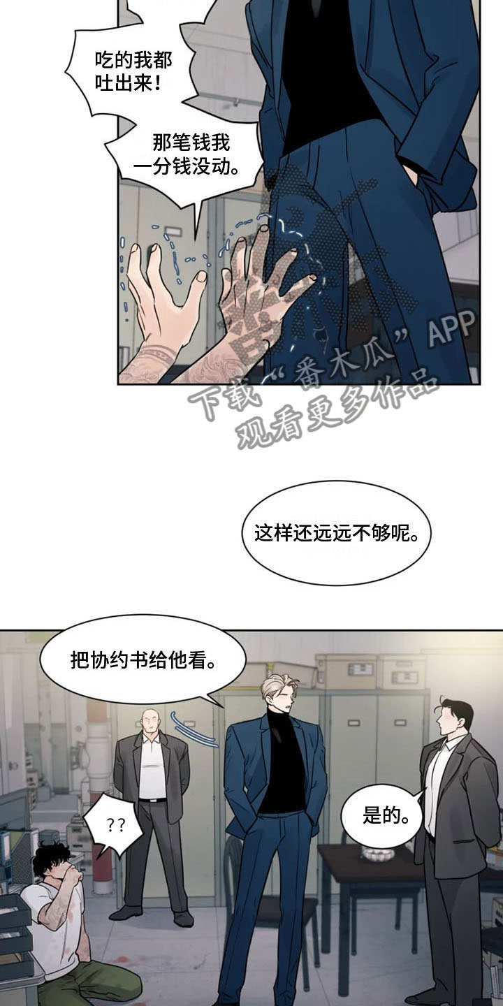 阴影之中高清完整版电影在线观看漫画,第10章：被辞退了1图