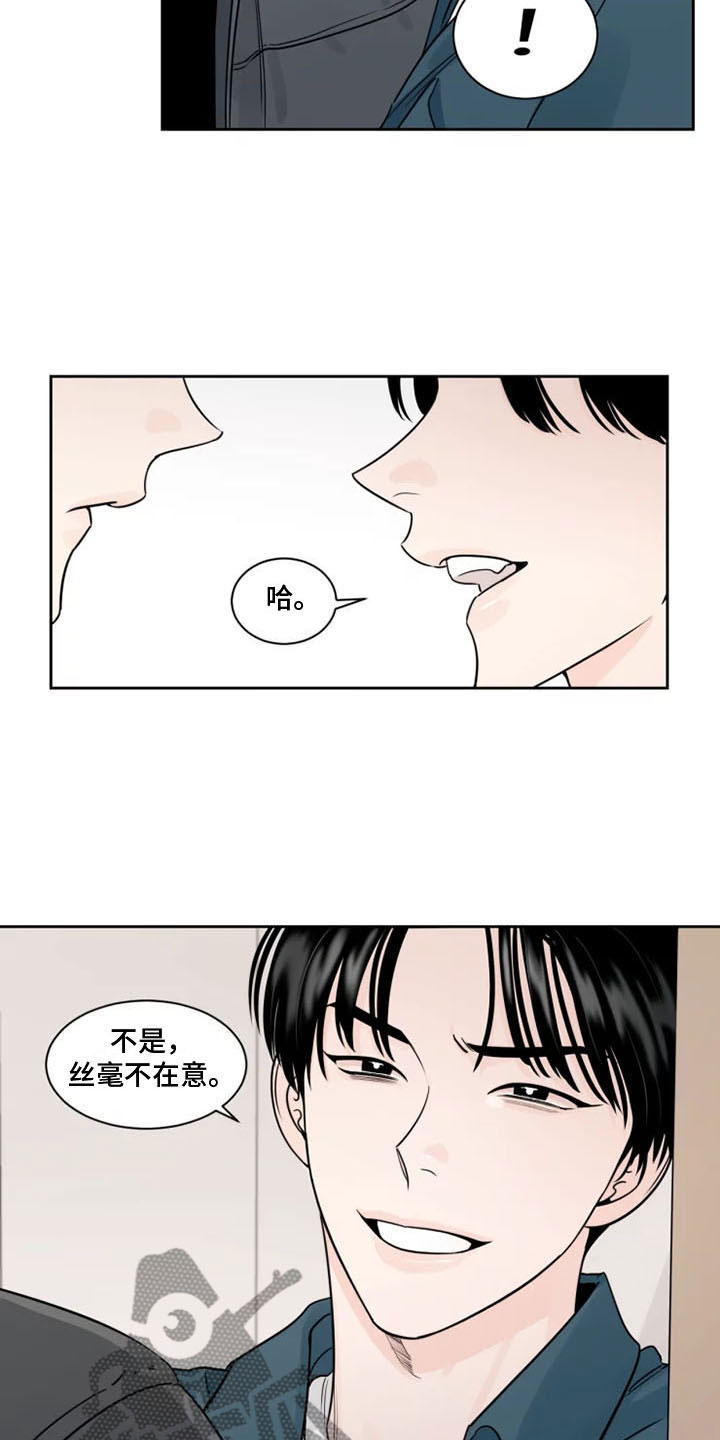 阴影之中高清完整版电影在线观看漫画,第7章：生气了2图