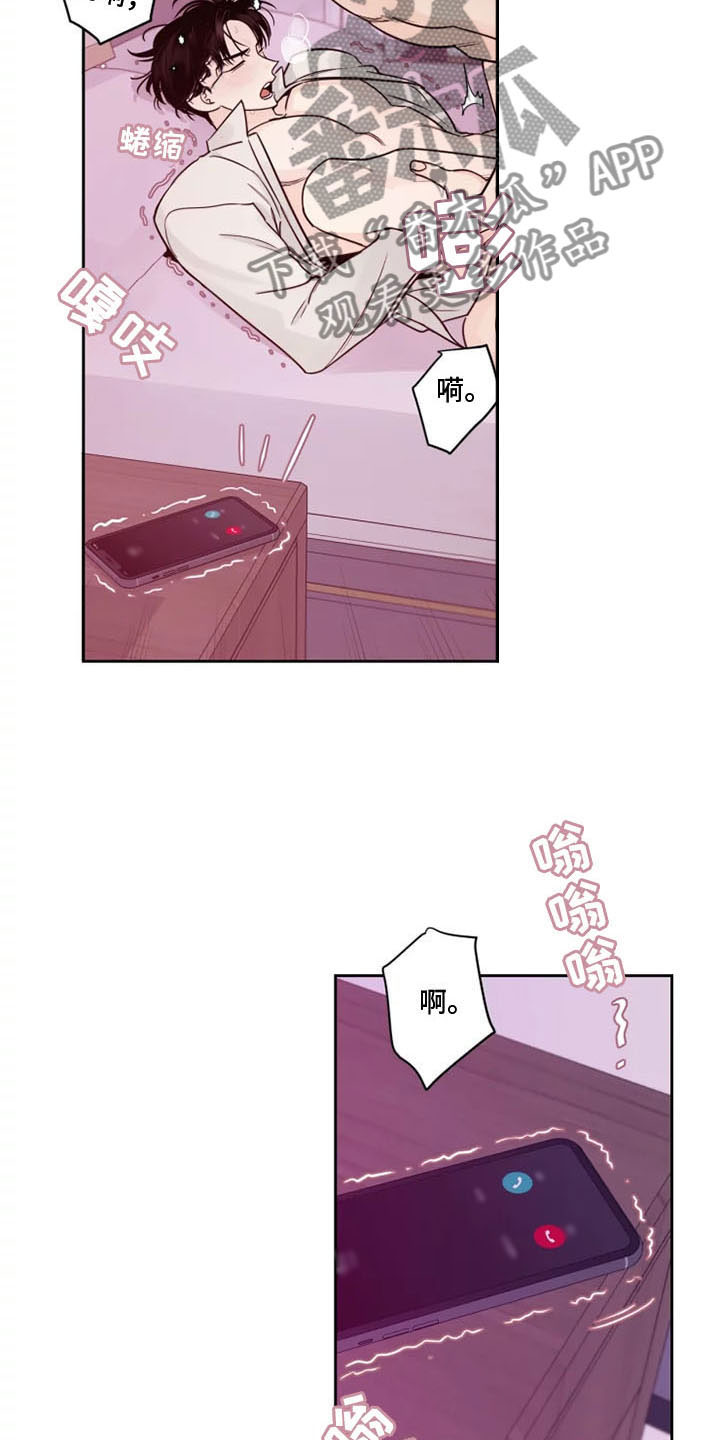 阴影之中高清完整版电影在线观看漫画,第12章：接通电话2图