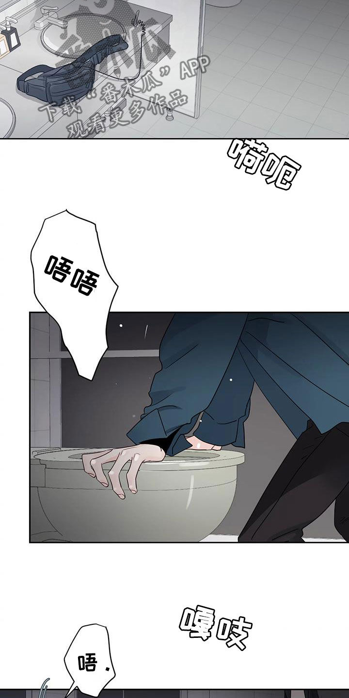 阴影之中高清完整版电影在线观看漫画,第25章：是我错了1图