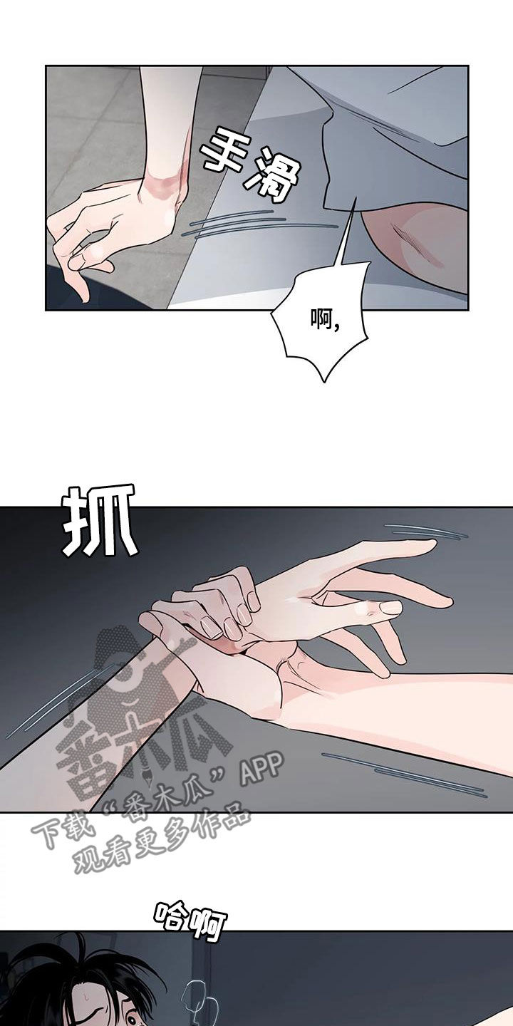 阴影部分面积的求法漫画,第23章：再睡一会2图