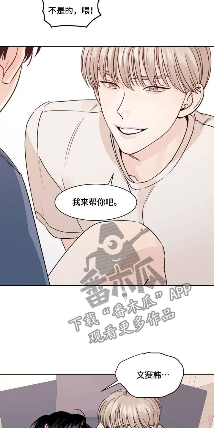 阴影之中高清完整版电影在线观看漫画,第5章：他的癖好2图