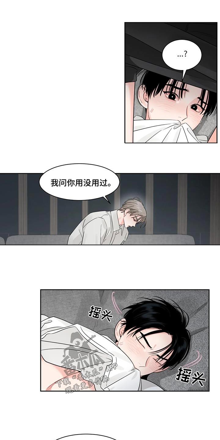 阴影之下漫画,第38章：应付1图