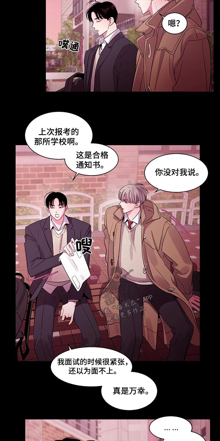 阴影之下漫画,第40章：为什么这么做2图