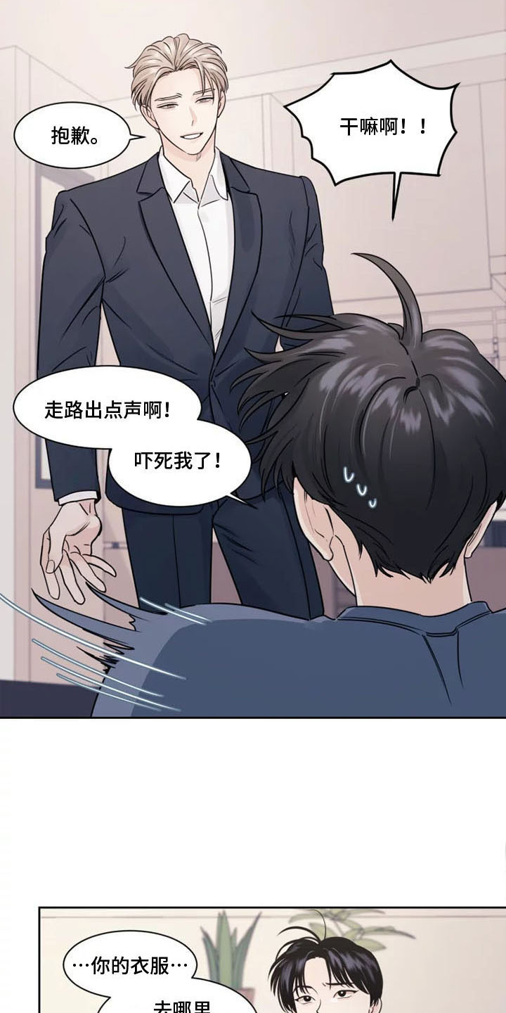 阴影部分面积的求法漫画,第4章：没有你怎么办1图