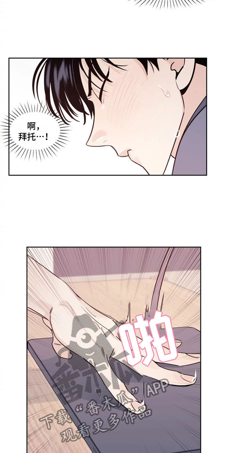 阴影之中高清完整版电影在线观看漫画,第5章：他的癖好2图