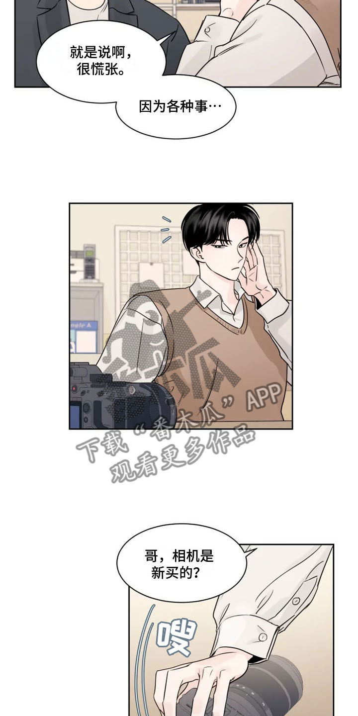 阴影之中高清完整版电影在线观看漫画,第8章：他的眼神2图