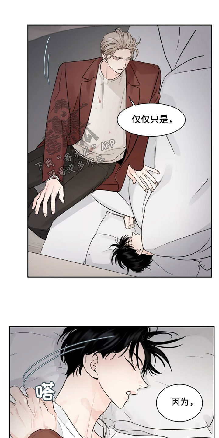 阴影之中高清完整版电影在线观看漫画,第18章：别过来2图