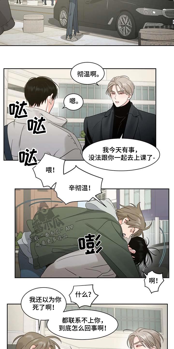 阴影部分面积的求法漫画,第41章：感冒1图