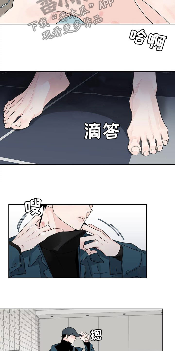 阴影之中高清完整版电影在线观看漫画,第24章：回不去了1图