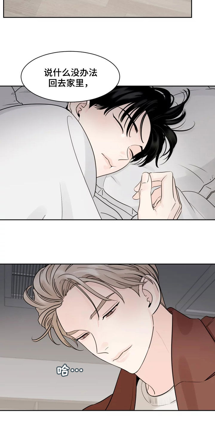 阴影之中高清完整版电影在线观看漫画,第18章：别过来1图