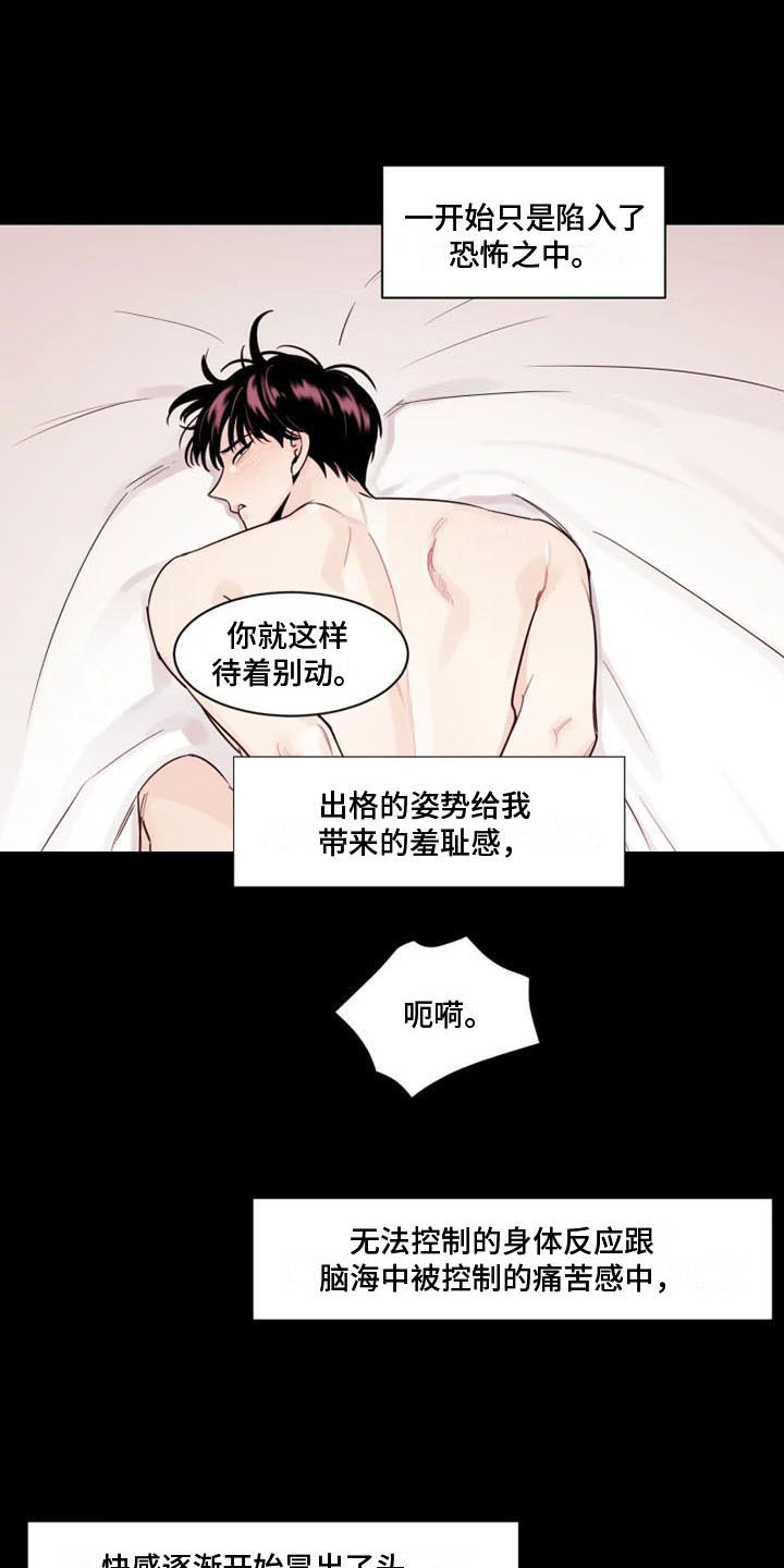 阴影之中高清完整版电影在线观看漫画,第4章：没有你怎么办2图