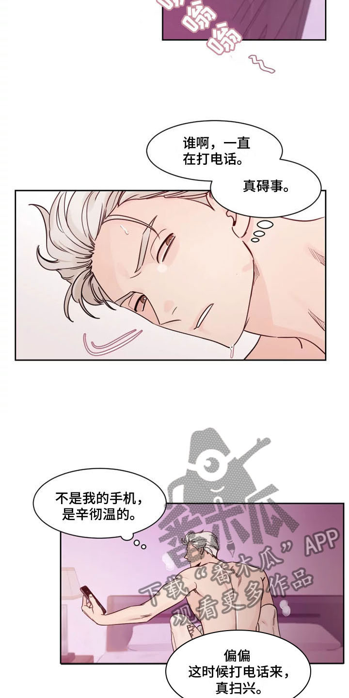 阴影之中高清完整版电影在线观看漫画,第12章：接通电话1图