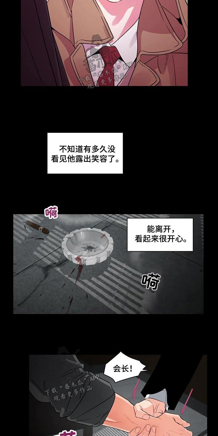 阴影之中高清完整版电影在线观看漫画,第40章：为什么这么做2图