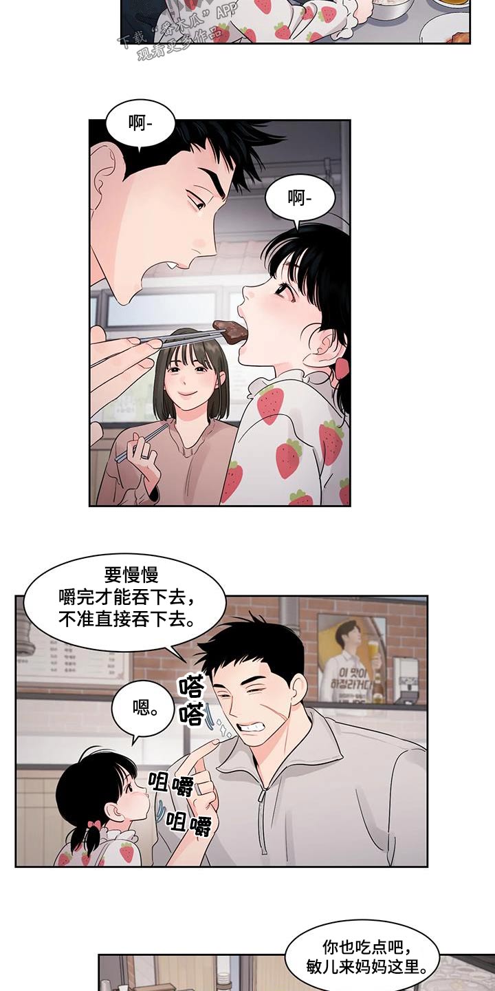 阴影之下漫画,第37章：弄丢2图