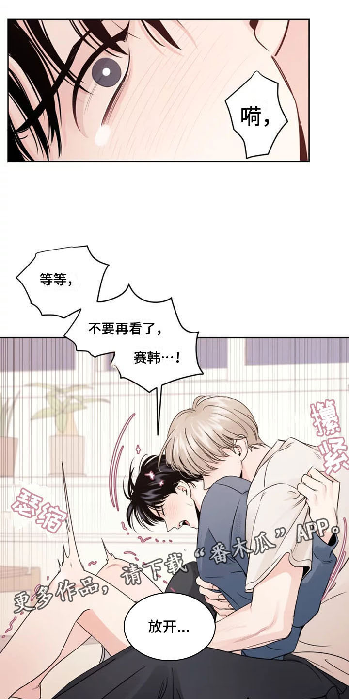 阴影之下漫画,第6章：落荒而逃1图