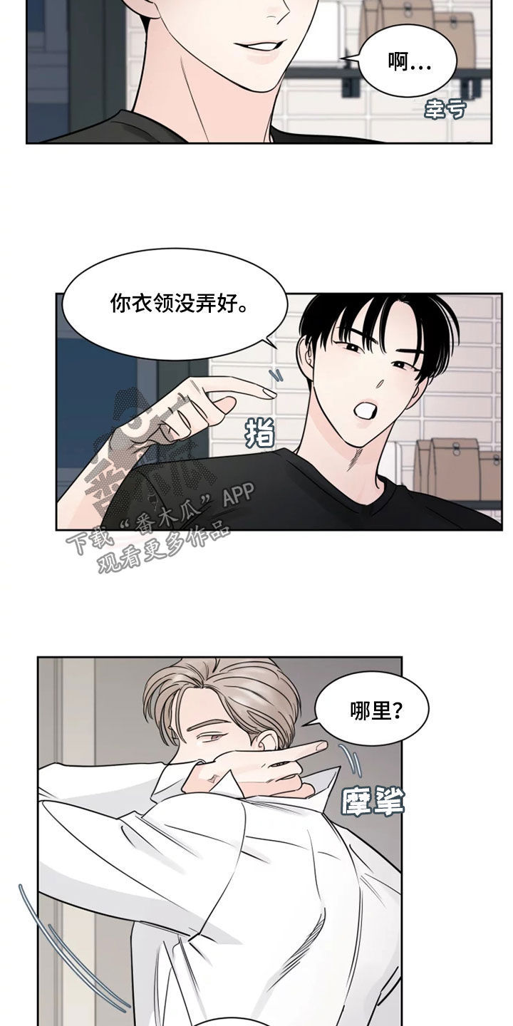阴影之中高清完整版电影在线观看漫画,第18章：别过来2图