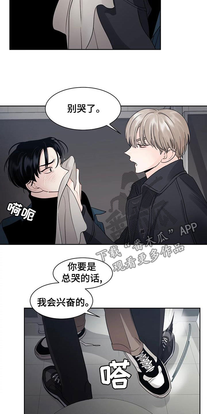 阴影之下漫画,第26章：你的全部2图