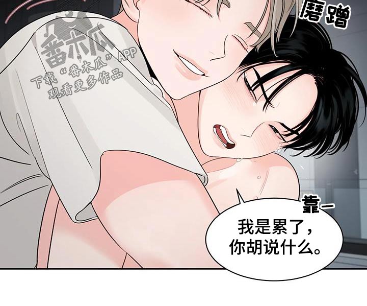 阴影部分面积的求法漫画,第35章：不是故意的2图