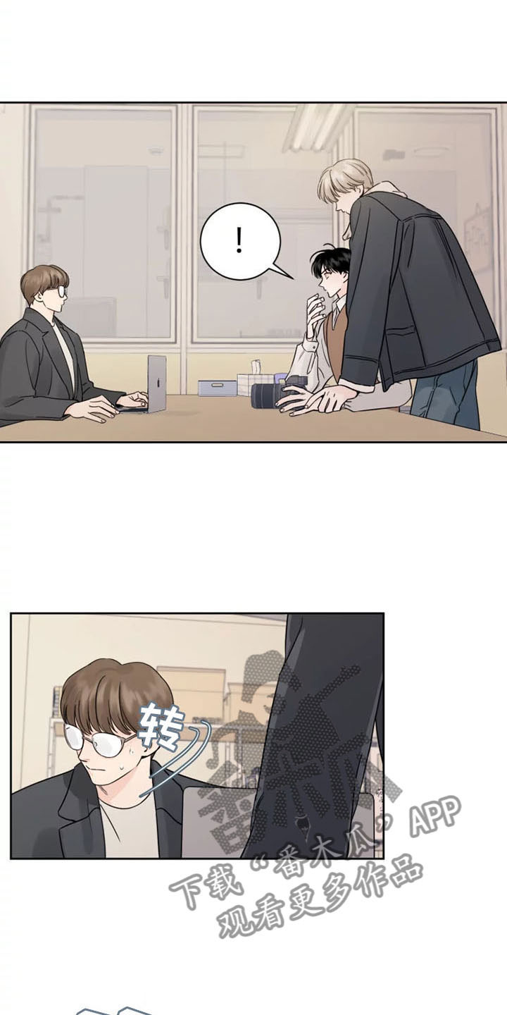 阴影之中高清完整版电影在线观看漫画,第9章：欺负他1图