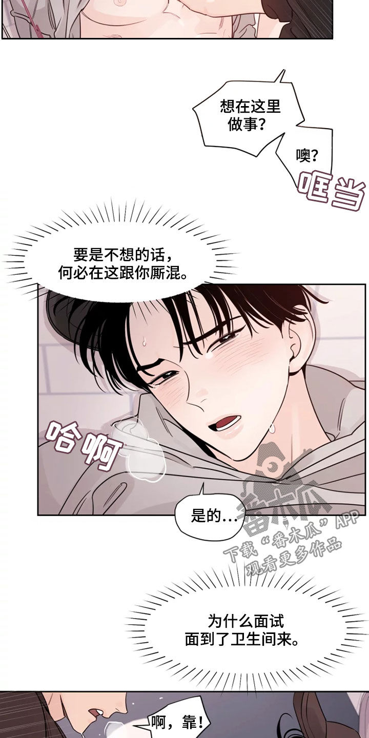 阴影之中高清完整版电影在线观看漫画,第16章：可爱的一面1图