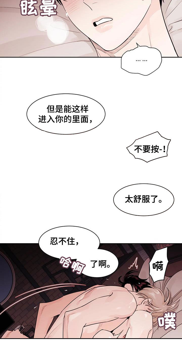阴影之中高清完整版电影在线观看漫画,第22章：被发现了2图