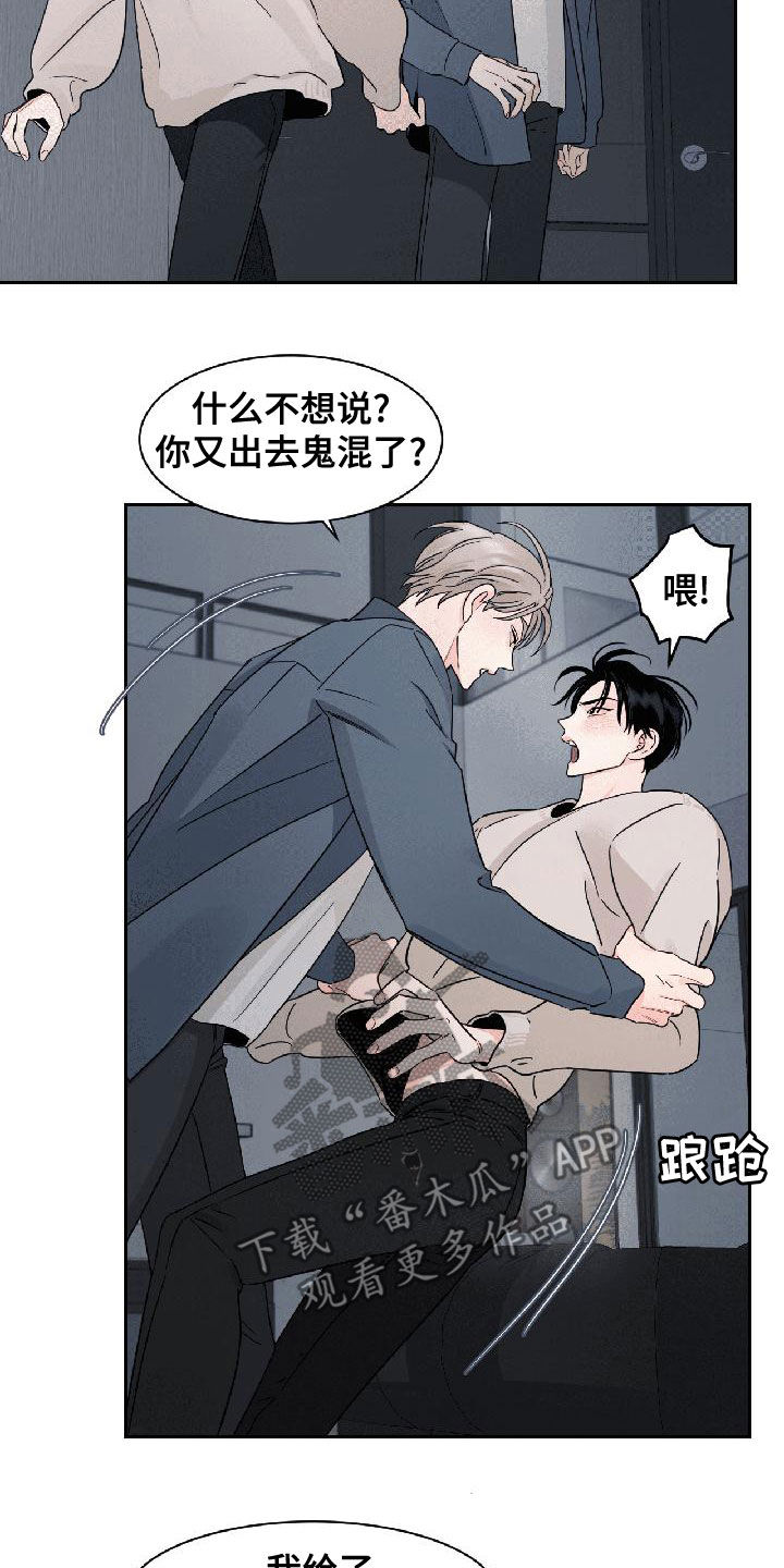 阴影之中高清完整版电影在线观看漫画,第32章：相信我2图