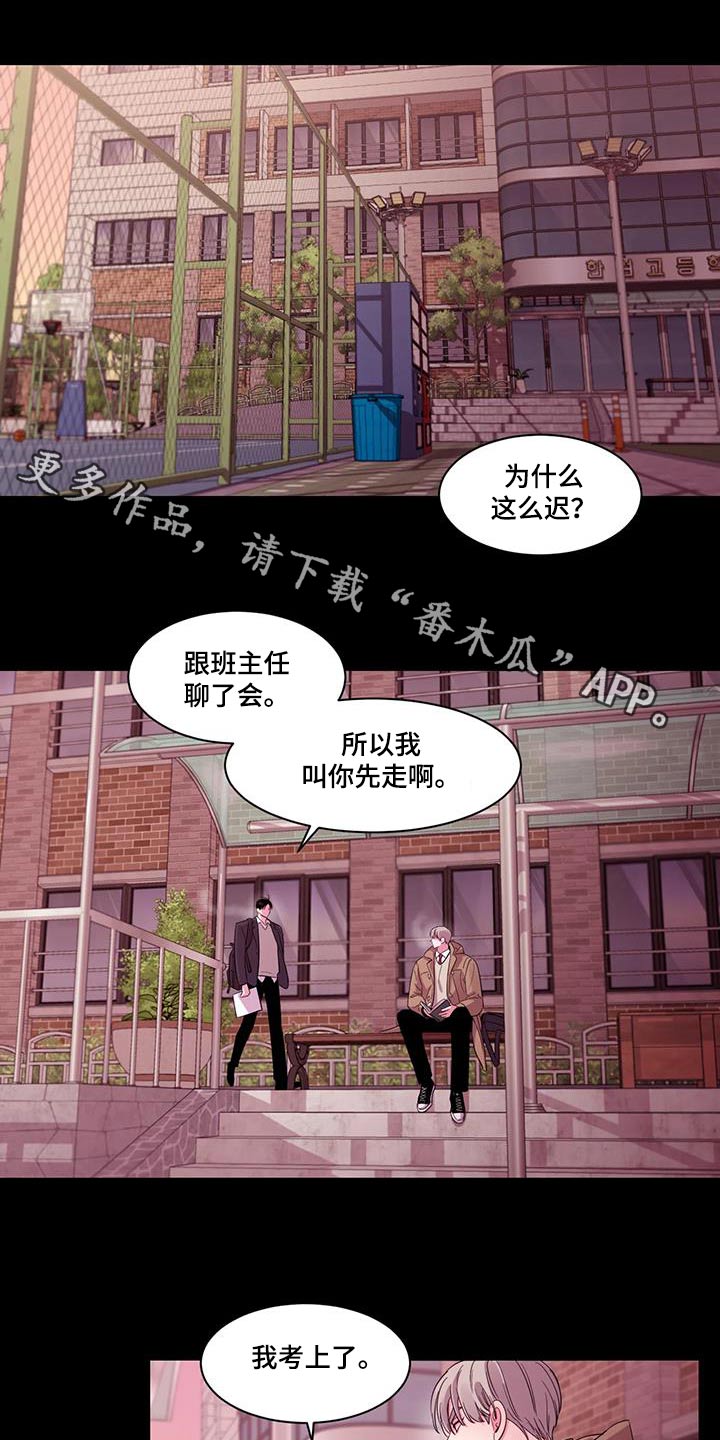 阴影之下漫画,第40章：为什么这么做1图