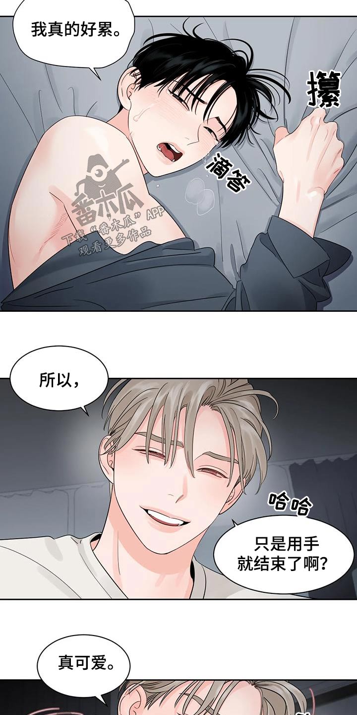 阴影部分面积的求法漫画,第35章：不是故意的1图