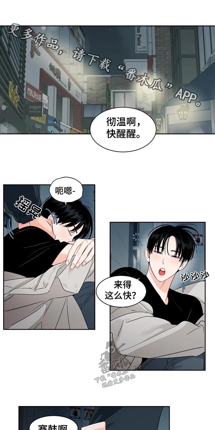 阴影之下漫画,第44章：回家1图