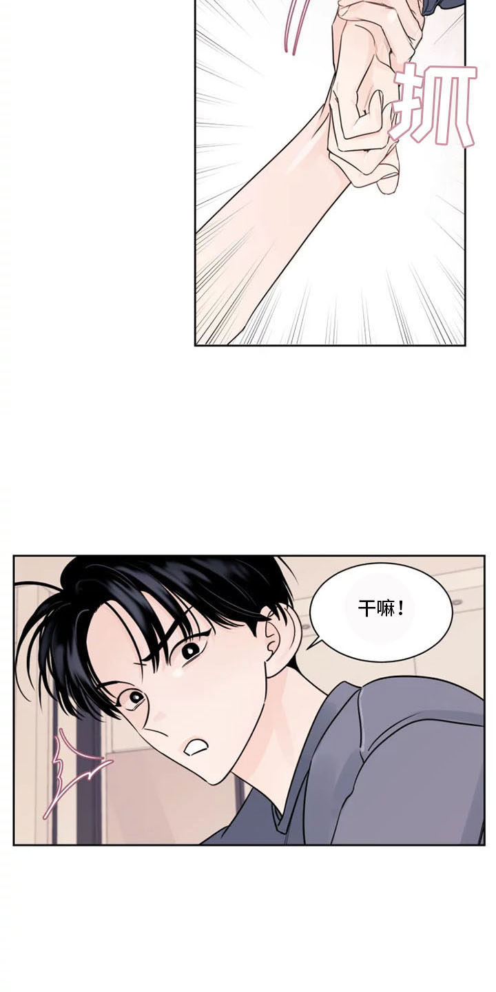 阴影之下漫画,第6章：落荒而逃2图