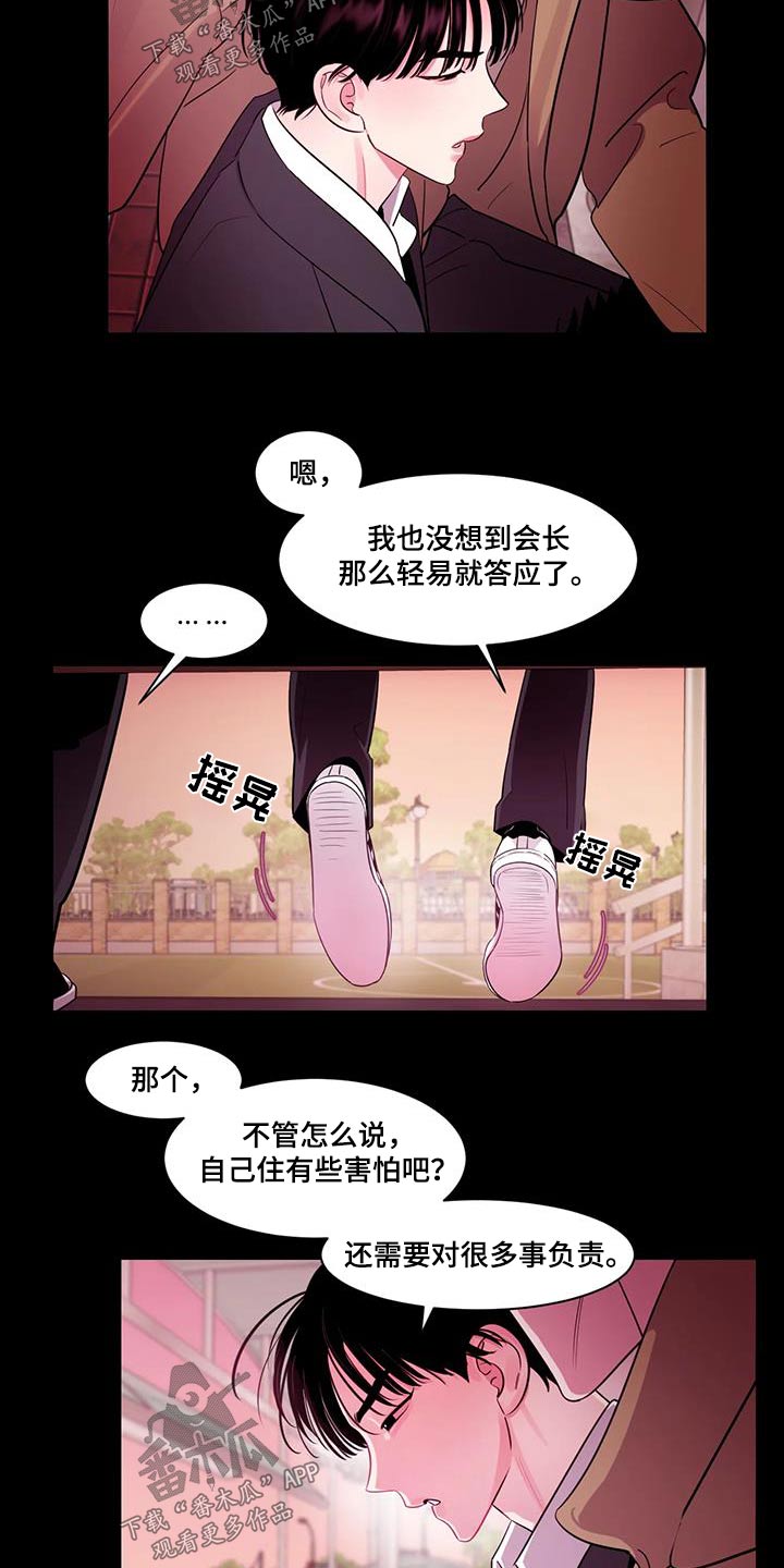 阴影部分面积的求法漫画,第40章：为什么这么做2图